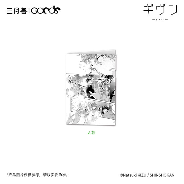ギヴン」 CODA：NextVerse シリーズ クリアファイル A（再販）[マーチ