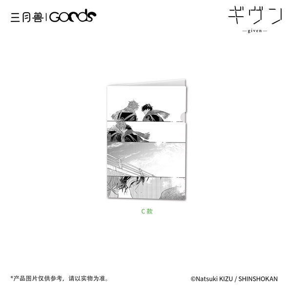 ギヴン」 CODA：NextVerse シリーズ クリアファイル C（再販）[マーチ