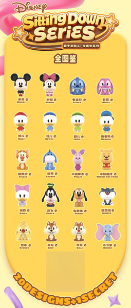 BLINDBOX ディズニー Miniお座りシリーズ 20個入りBOX