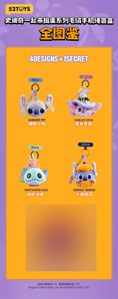 BLINDBOX スティッチ トリック・オア・トリート ぬいぐるみストラップ 4個入りBOX[52TOYS]《０１月仮予約》