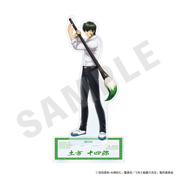 3年Z組銀八先生」アクリルスタンド(土方十四郎)[coly]《発売済・在庫品》