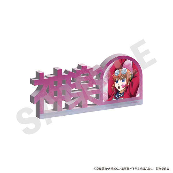 3年Z組銀八先生 サントリー アクリルブロック 全種類コンプリート 銀魂