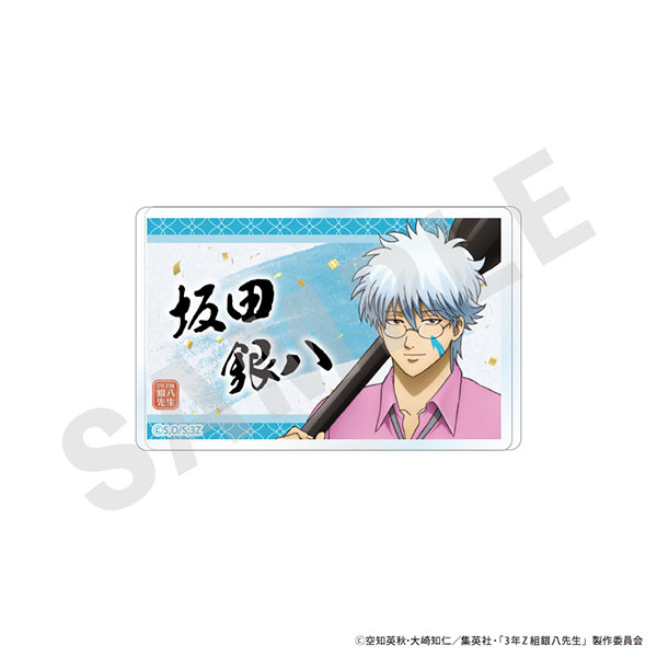 「3年Z組銀八先生」アクリルバッジ(坂田銀八)[coly]《発売済・在庫品》