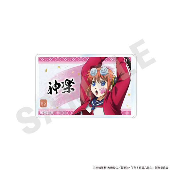 「3年Z組銀八先生」アクリルバッジ(神楽)[coly]《発売済・在庫品》
