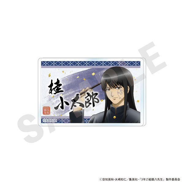 3年Z組銀八先生」アクリルバッジ(桂小太郎)[coly]《03月予約》
