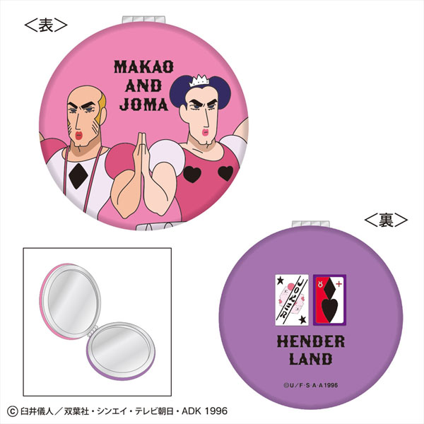 クレヨンしんちゃん コンパクトミラー(マカオとジョマ)[トーシンパック]《０２月予約》