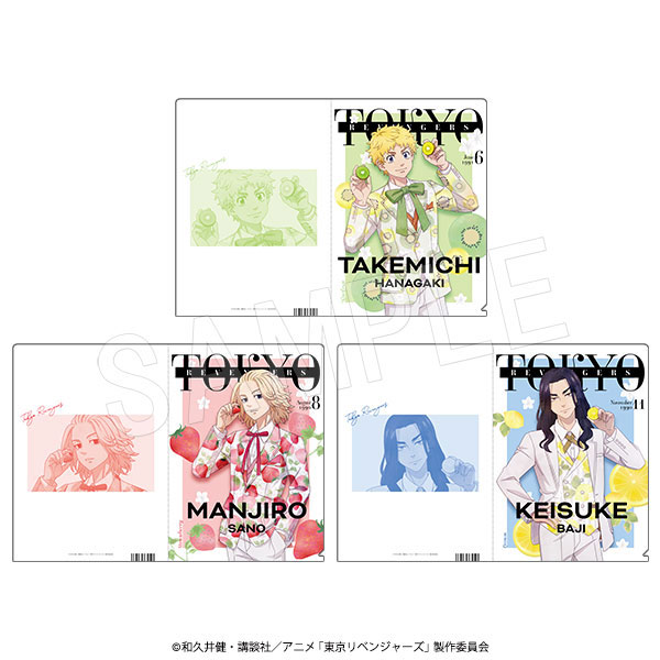 東京リベンジャーズ 雑誌風クリアファイルセット Fruits a la Mode(TypeA)[中外鉱業]《０３月予約》