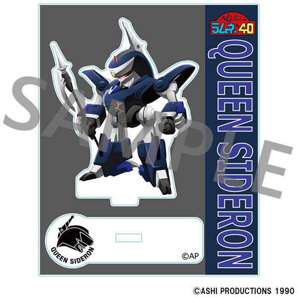 NG騎士ラムネ＆40 フレーム付きアクリルスタンド 「守護騎士クイーンサイダロン」[クロノア]《０３月予約》