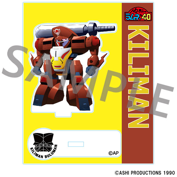 NG騎士ラムネ＆40 フレーム付きアクリルスタンド 「守護騎士キリマン」[クロノア]《０３月予約》