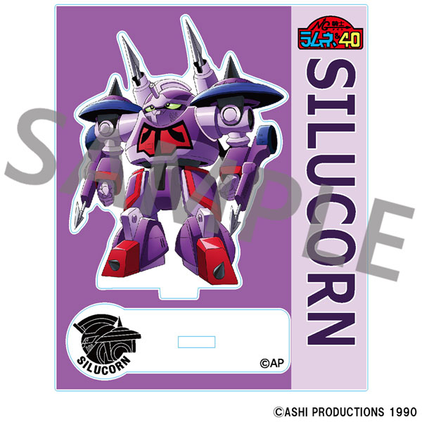 NG騎士ラムネ＆40 フレーム付きアクリルスタンド 「守護騎士シルコーン」[クロノア]《０３月予約》