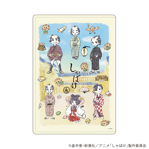キャラクリアケース「しゃばけ」01/集合デザイン(グラフアートイラスト)[A3]《０３月予約》