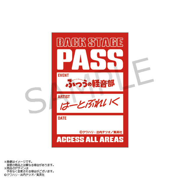 ふつうの軽音部 バックステージパス風サテンシール はーとぶれいく