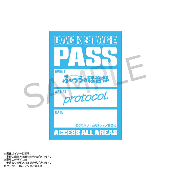 ふつうの軽音部 バックステージパス風サテンシール protocol.[あみあみ]《０５月予約》