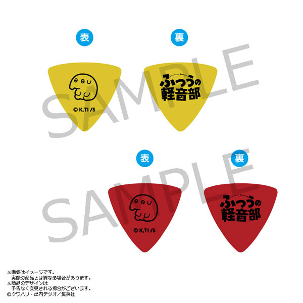 ふつうの軽音部 ギターピックセット[あみあみ]《05月予約》