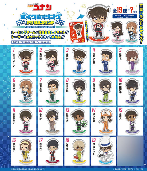 名探偵コナン バイクレーシング アクリルスタンド 20個入りBOX (食玩)[エフトイズ]《０３月予約》