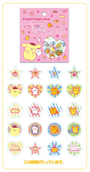 ポムポムプリン30周年 おはじききらきらしーる A[オスト]《発売済