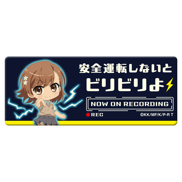 とある科学の超電磁砲T 高発光ドラレコステッカー 御坂美琴[グルーヴガレージ]《０３月予約》