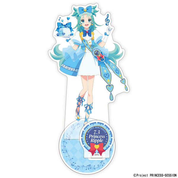 プリンセッション・オーケストラ バースデーアクリルスタンド プリンセス・リップル[グルーヴガレージ]《発売済・在庫品》