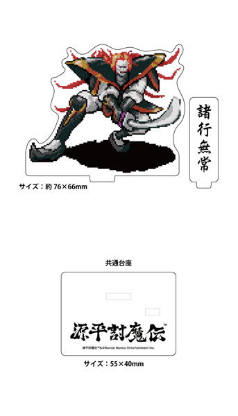源平討魔伝 アクリルスタンド 景清[Lam]《発売済・在庫品》