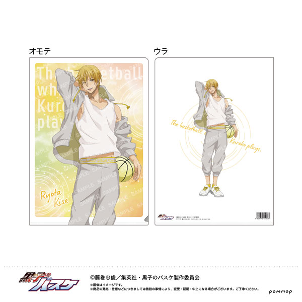 黒子のバスケ クリアファイル-雨上がり-(C 黄瀬涼太)[ショウワノート]《０２月予約》
