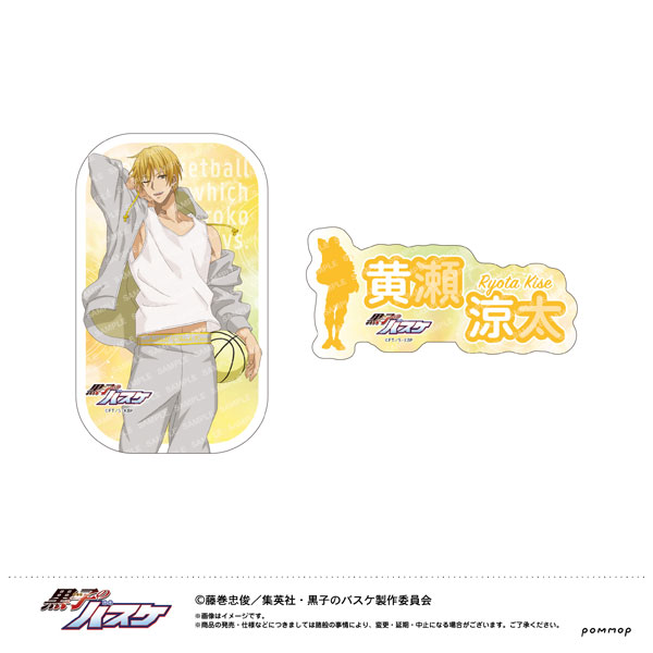 黒子のバスケ ダイカットシールセット-雨上がり-(C 黄瀬涼太)[ショウワノート]《０２月予約》