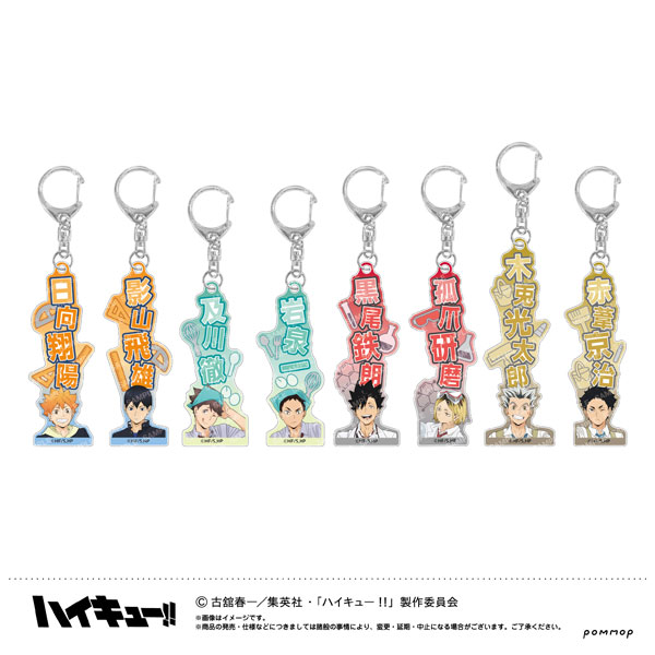 ハイキュー！！ おなまえアクリルコレクション-授業！！- 8個入りBOX