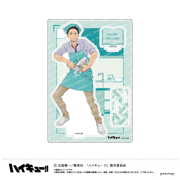 ハイキュー！！ アクリルスタンド-授業！！-(D 岩泉一)[ショウワノート]《０３月予約》