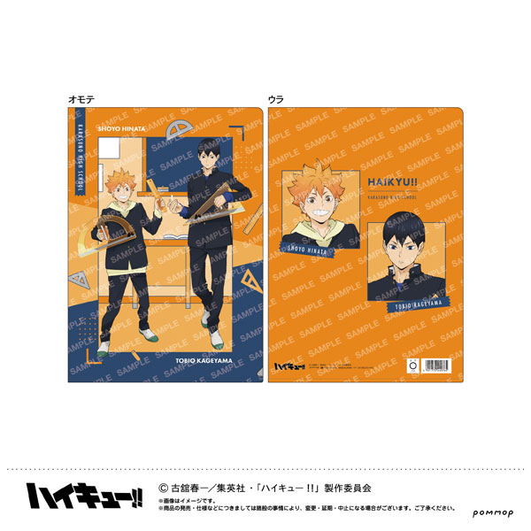 ハイキュー！！ クリアファイル-授業！！-(A 烏野高校)[ショウワノート]《０３月予約》