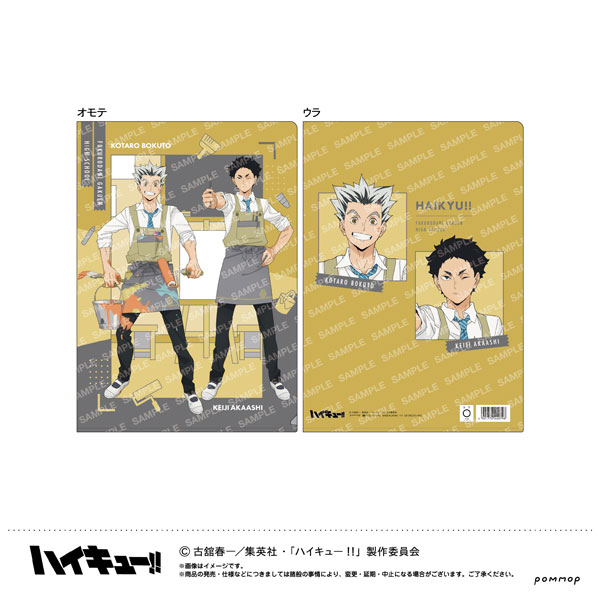 ハイキュー！！ クリアファイル-授業！！-(D 梟谷学園高校)[ショウワノート]《発売済・在庫品》