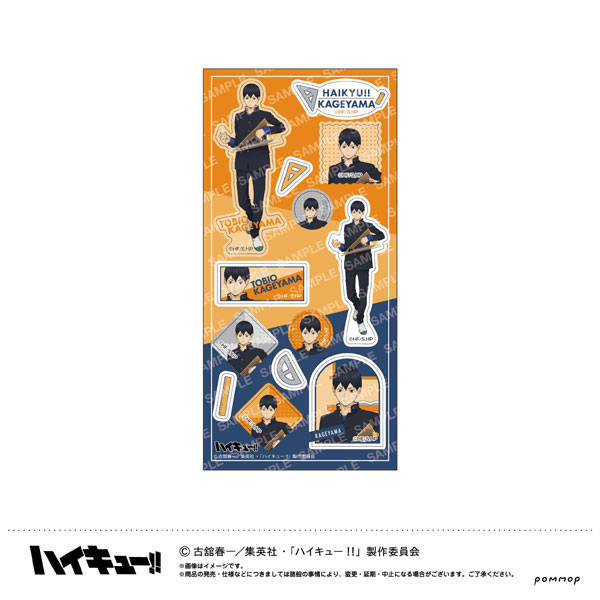 ハイキュー！！ シール-授業！！-(B 影山飛雄)[ショウワノート]《03