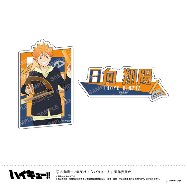 ハイキュー！！ ダイカットシールセット-授業！！-(A 日向翔陽)[ショウワノート]《０３月予約》