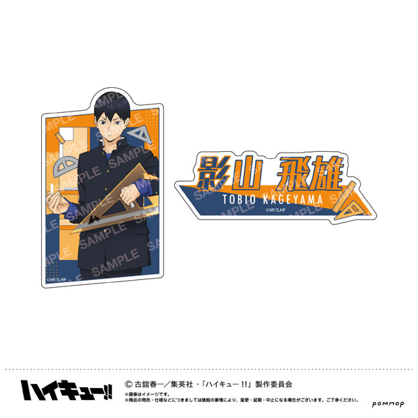 ハイキュー！！ ダイカットシールセット-授業！！-(B 影山飛雄)[ショウワノート]《発売済・在庫品》