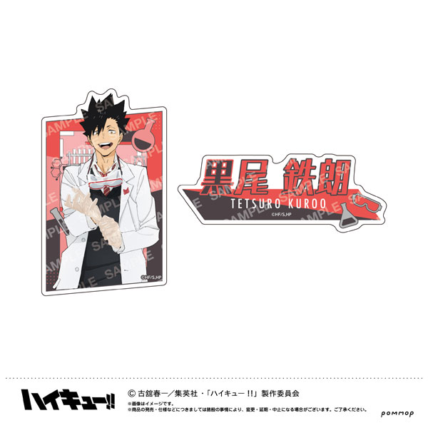 ハイキュー！！ ダイカットシールセット-授業！！-(E 黒尾鉄朗