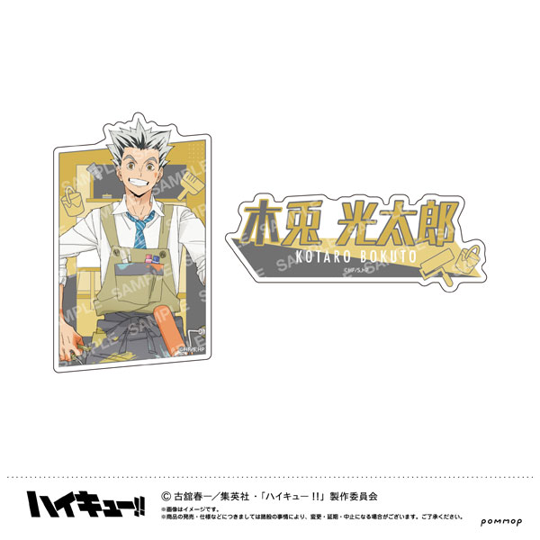 ハイキュー！！ ダイカットシールセット-授業！！-(G 木兎光太郎)[ショウワノート]《０３月予約》