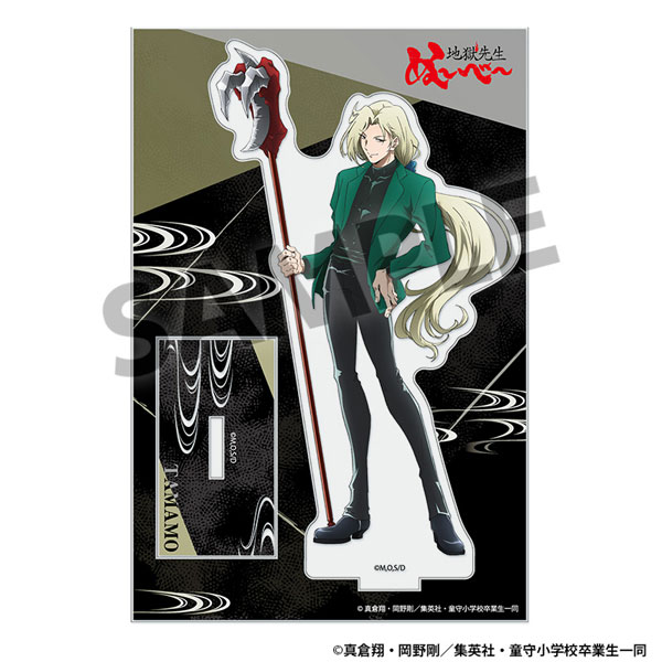 地獄先生ぬ～べ～ アクリルスタンド 玉藻京介[ホビーストック]《０２月予約》