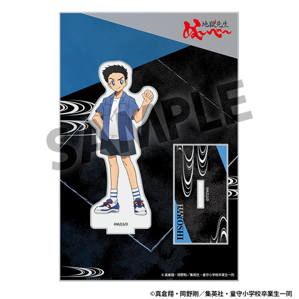 地獄先生ぬ～べ～ アクリルスタンド 立野広[ホビーストック]《０２月予約》