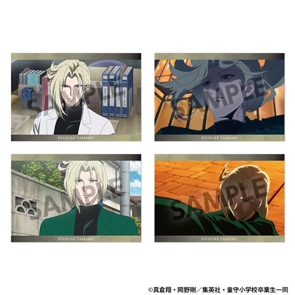 地獄先生ぬ～べ～ ポストカードセット 玉藻京介[ホビーストック]《在庫