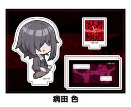 TVアニメ『忍者と極道』 ぺたん娘アクリルフィギュア 病田色[ペンギンパレード]《在庫切れ》