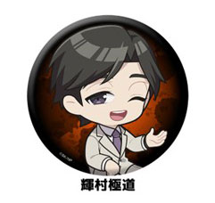 TVアニメ『忍者と極道』 ぺたん娘缶バッジ 輝村極道[ペンギンパレード]《在庫切れ》