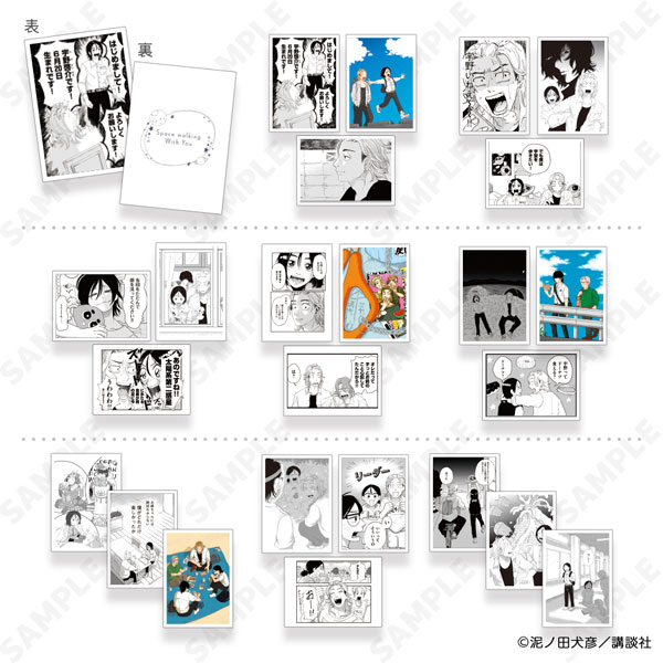 君と宇宙を歩くために フォトカコレクション 8個入りBOX