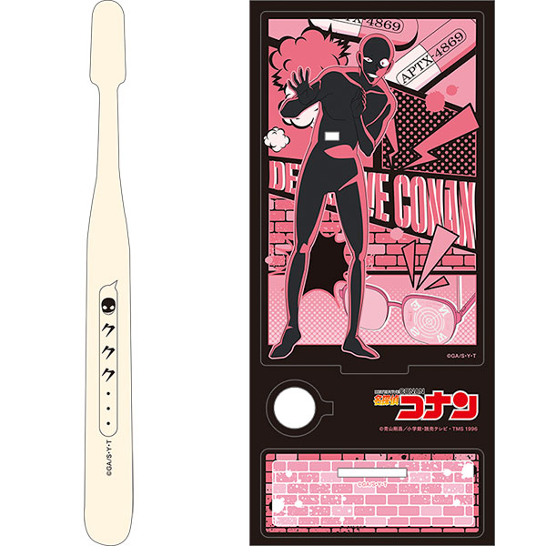 名探偵コナン 犯人の歯ブラシセット[ムービック]《０２月予約》