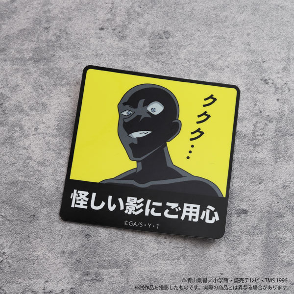 名探偵コナン ステッカー 犯人B[ムービック]《０２月予約》