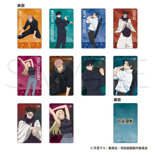 呪術廻戦 第3期 キャラカードセレクション ストレッチVer. 10個入りBOX