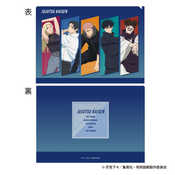 呪術廻戦 第3期 クリアファイル ストレッチVer.[ムービック]《０２月予約》