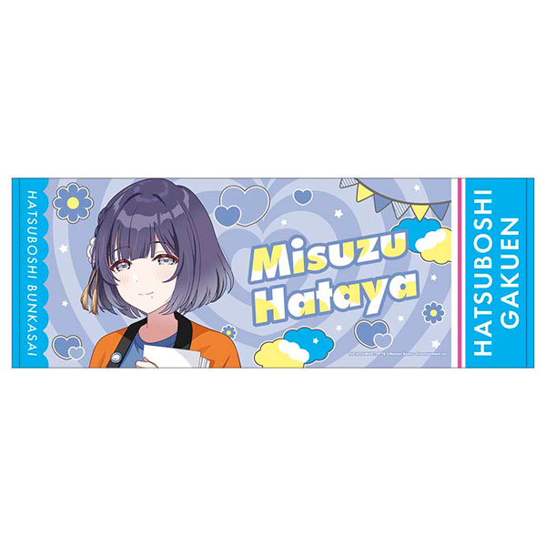 学園アイドルマスター スポーツタオル 秦谷美鈴 初星文化祭フェア