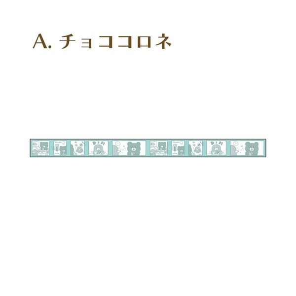 お部屋ぐまルーミー マスキングテープ A[和心]《０２月予約》