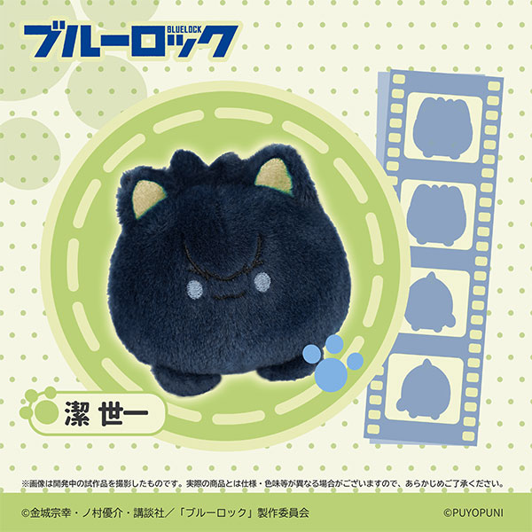 ぷよぷにシリーズ ブルーロック「10cmにゃんこだんごぬいぐるみマスコット」潔世一[フロンティア商事]《０６月予約》