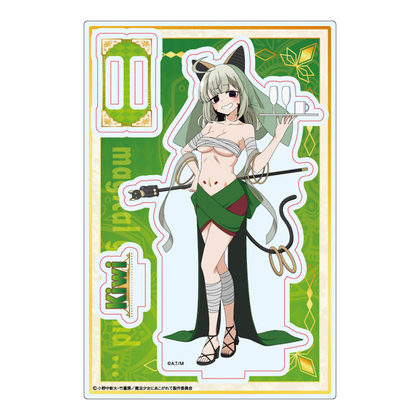 魔法少女にあこがれて 描き下ろし アクリルスタンド 阿良河キウィ