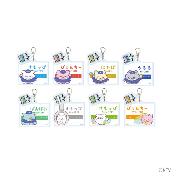 パーツ付きアクリルキーホルダー「らぶいーず」01/駅ver. 描き下ろしイラスト 8個入りBOX