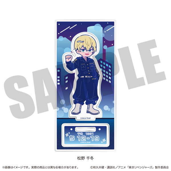 TVアニメ『東京リベンジャーズ』 にゅ～とろ 第二弾 アクリルスタンド